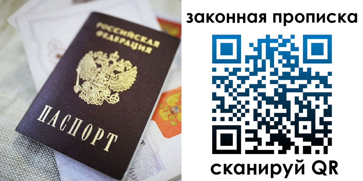 временная регистрация гарантия в Горячем Ключе
