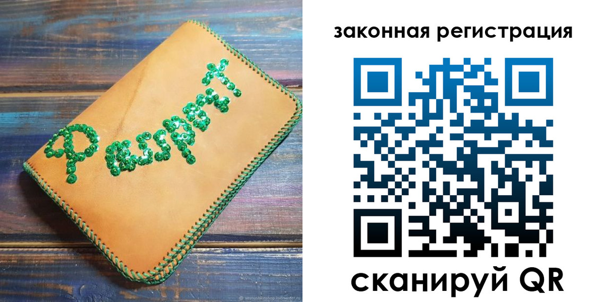прописка для школы в Горячем Ключе