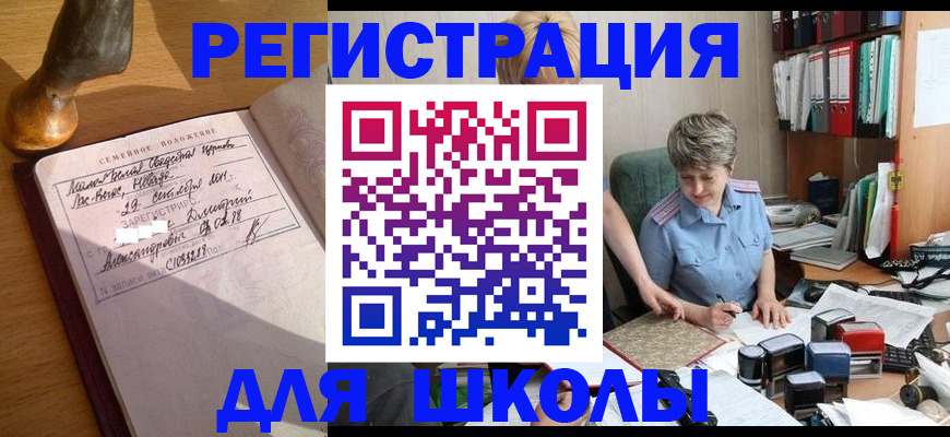 где прописаться в Горячем Ключе