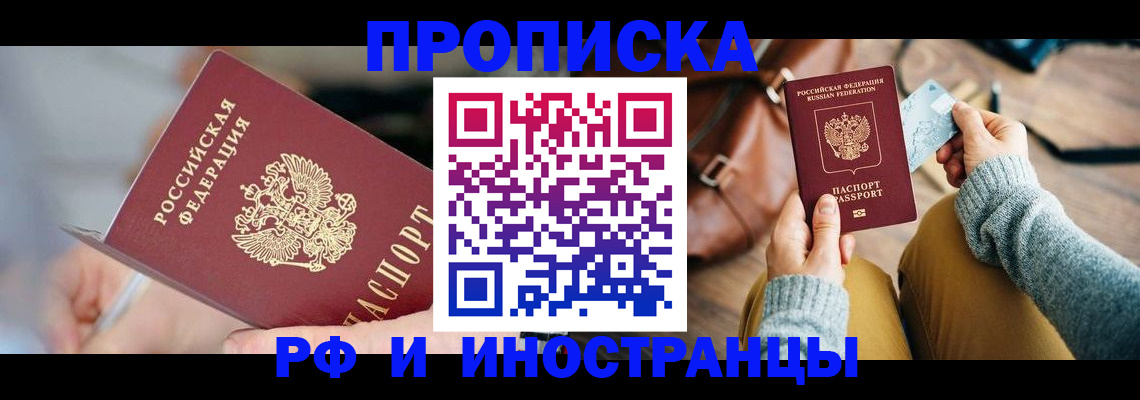 регистрация в Горячем Ключе