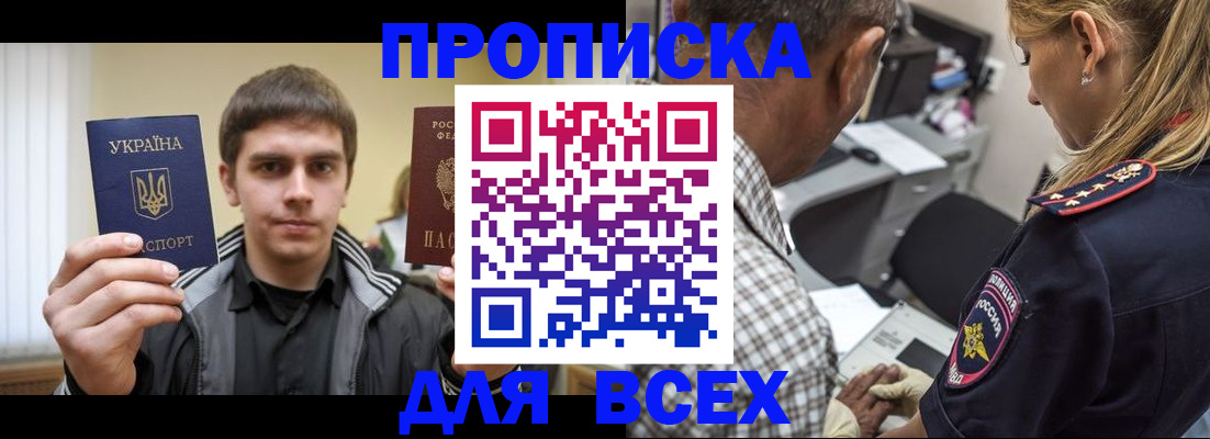 найти адрес прописки в Горячем Ключе