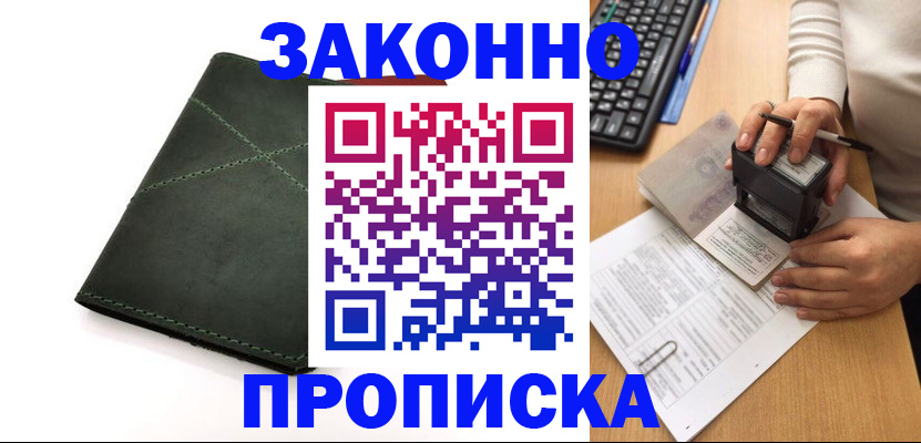 временная регистрация госуслуги в Горячем Ключе
